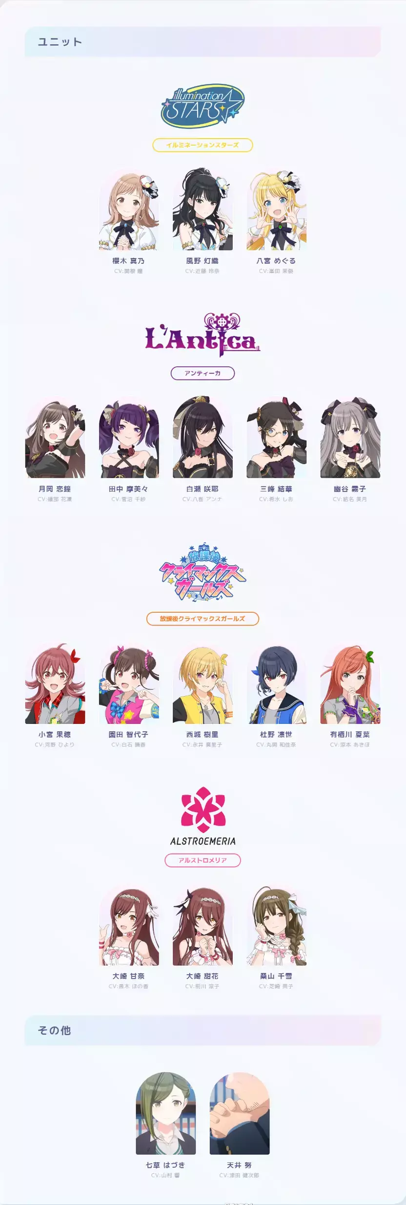 《偶像大师 闪耀色彩》TV动画化决定,2024年春季播出 《偶像大师 闪耀色彩》TV动画化决定,2024年春季播出