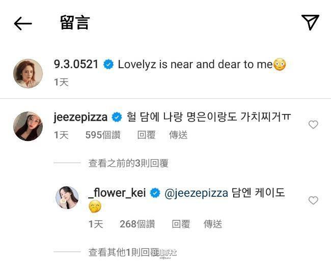Lovelyz智爱、智秀、美珠、Jin、树整以及睿仁:近日「Lovelyz小合体」 Lovelyz智爱、智秀、美珠、Jin、树整以及睿仁:近日「Lovelyz小合体」