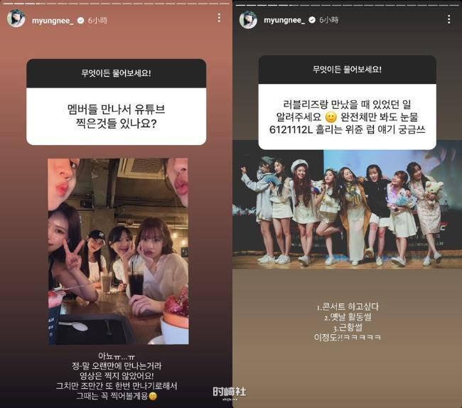 Lovelyz智爱、智秀、美珠、Jin、树整以及睿仁:近日「Lovelyz小合体」 Lovelyz智爱、智秀、美珠、Jin、树整以及睿仁:近日「Lovelyz小合体」