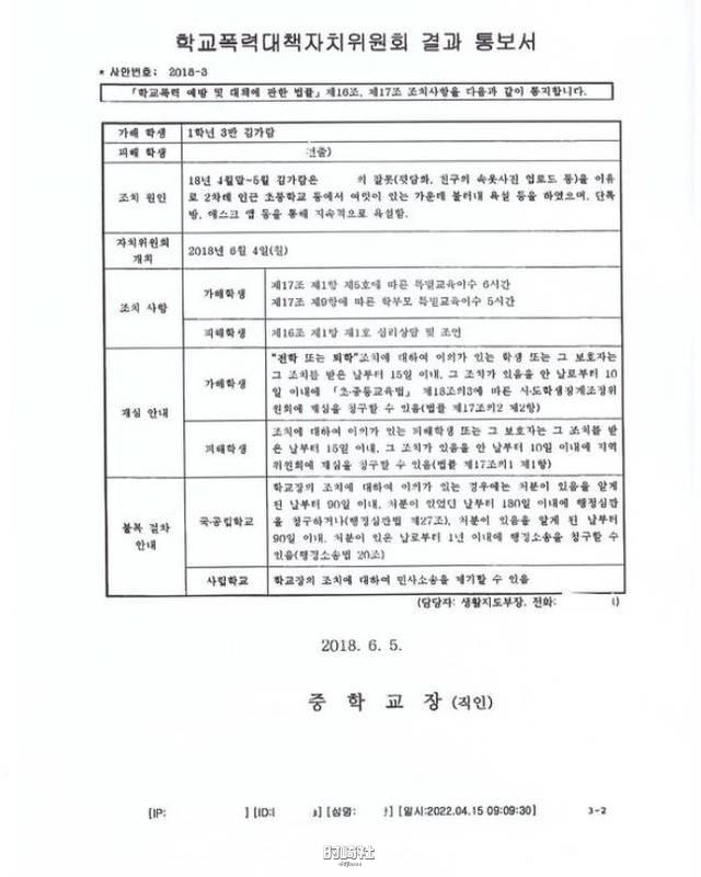 退出LE SSERAFIM的金佳览:近日通过熟人SNS发表关於校园暴力争议立场 退出LE SSERAFIM的金佳览:近日通过熟人SNS发表关於校园暴力争议立场