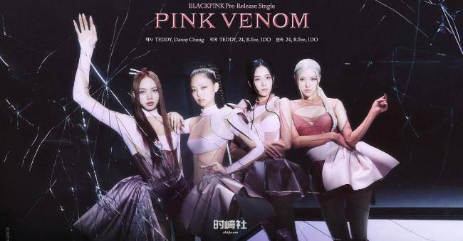 官方率先释出BLACKPINK概念照+个人团体预告,让粉丝们陷入疯狂状态 官方率先释出BLACKPINK概念照+个人团体预告,让粉丝们陷入疯狂状态