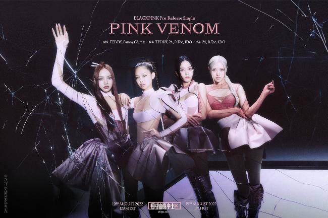 官方率先释出BLACKPINK概念照+个人团体预告,让粉丝们陷入疯狂状态 官方率先释出BLACKPINK概念照+个人团体预告,让粉丝们陷入疯狂状态