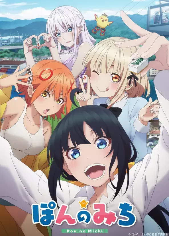 2024年1月播出,原创TV动画《碰之道》制作决定