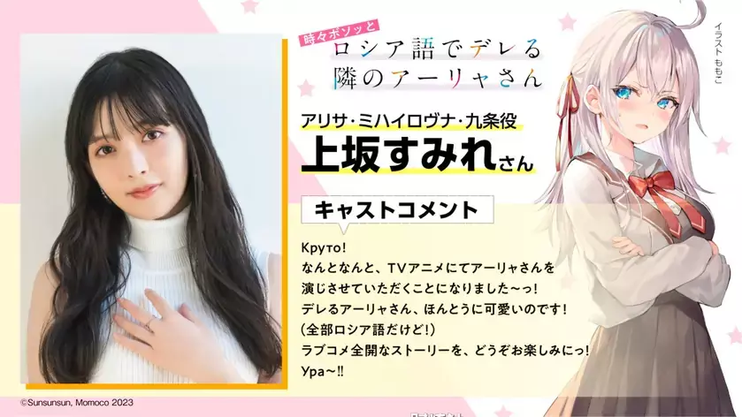 轻小说《不时轻声地以俄语遮羞的邻座艾莉同学》宣布TV动画化 轻小说《不时轻声地以俄语遮羞的邻座艾莉同学》宣布TV动画化