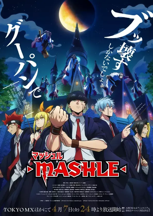 2023年4月新番《物理魔法使马修》正式PV公开 2023年4月新番《物理魔法使马修》正式PV公开