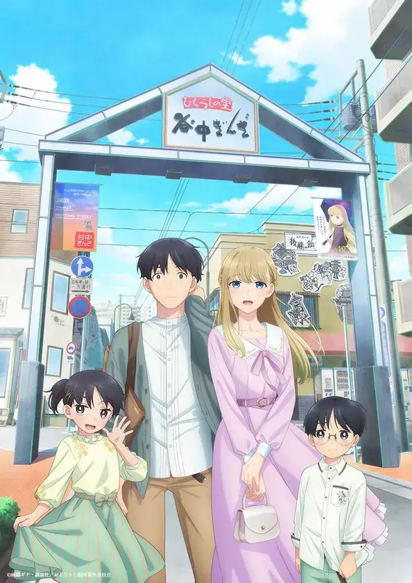 2023年4月新番《邻人似银河》第三弹PV及主视觉图公开 2023年4月新番《邻人似银河》第三弹PV及主视觉图公开