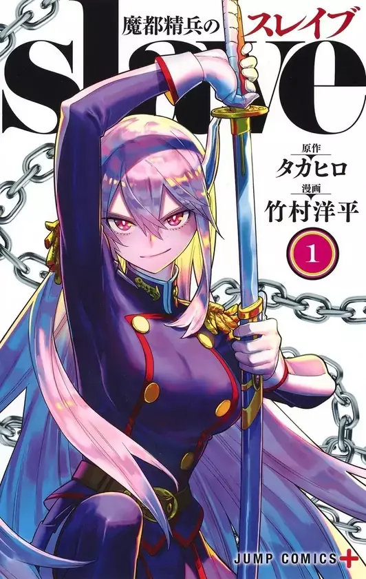 2024年1月新番《魔都精兵的奴隶》第二弹主视觉图公开 2024年1月新番《魔都精兵的奴隶》第二弹主视觉图公开