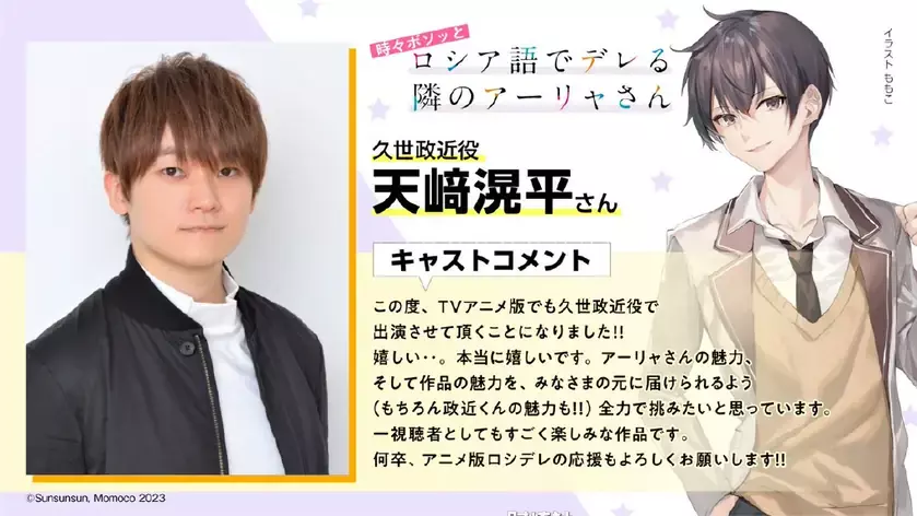 轻小说《不时轻声地以俄语遮羞的邻座艾莉同学》宣布TV动画化 轻小说《不时轻声地以俄语遮羞的邻座艾莉同学》宣布TV动画化