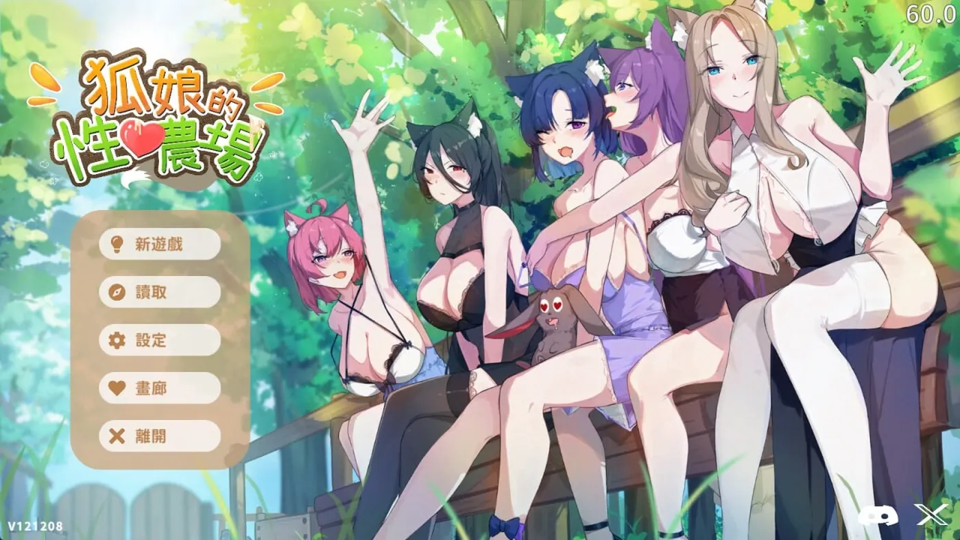 【爆款SLG/无码/动态】 狐娘的农场 [饥荒] Fox Sex Farmv121601 官中步兵版 正式版+自带全回想 [5.40G]